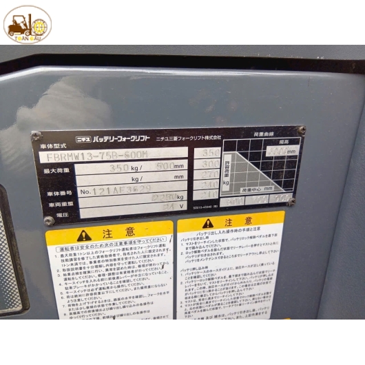 XE NÂNG ĐIỆN ĐỨNG LÁI NICHIYU 1.3 TẤN